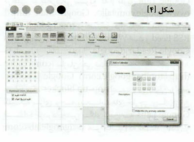 ميان برهاي مفيد ويندوز